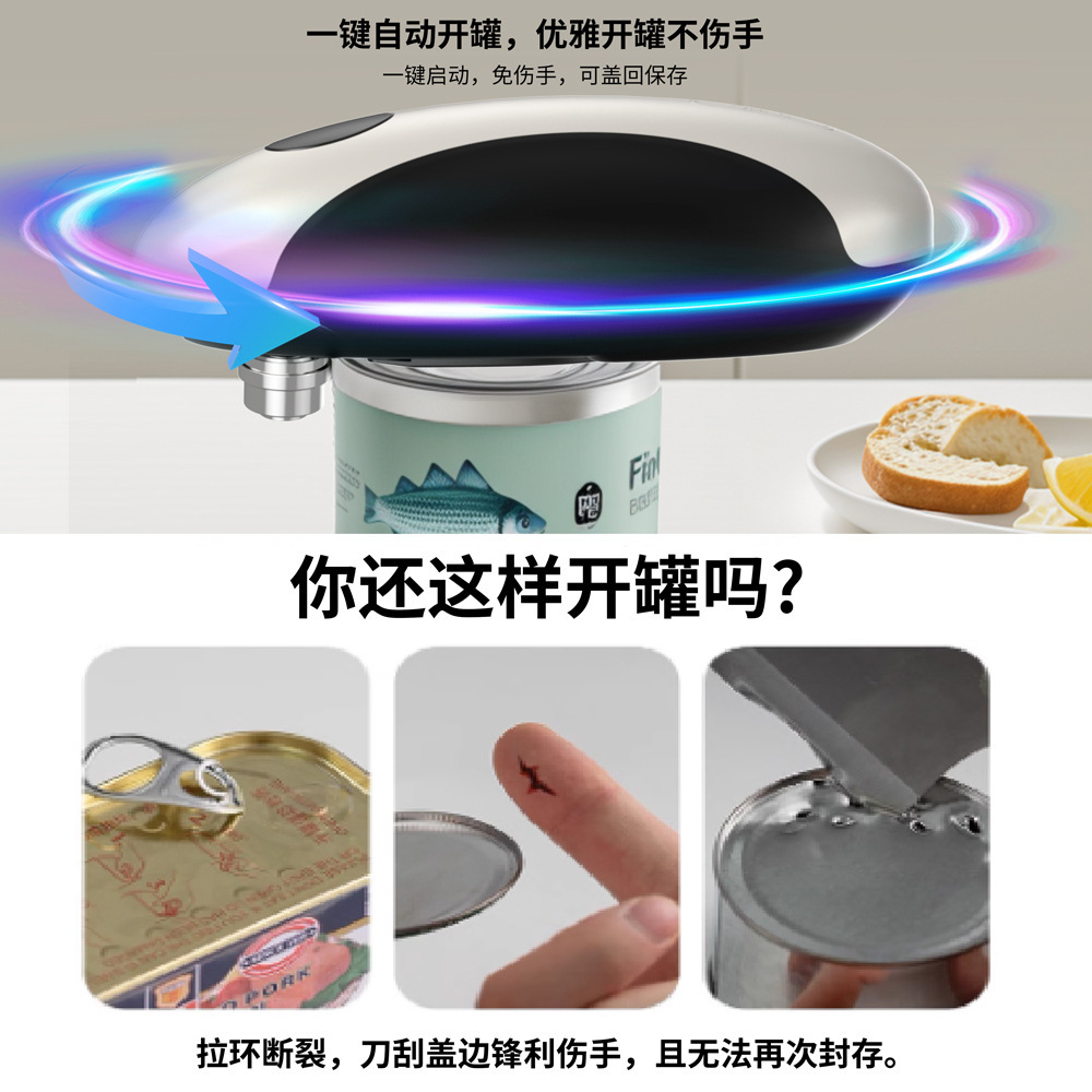 Amazon automatic electric can  – обзор и цена Kitchen Gadgets In Amazon
